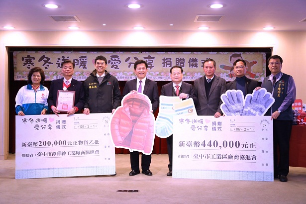 社團寒冬送暖　中市500弱勢戶獲贈物資